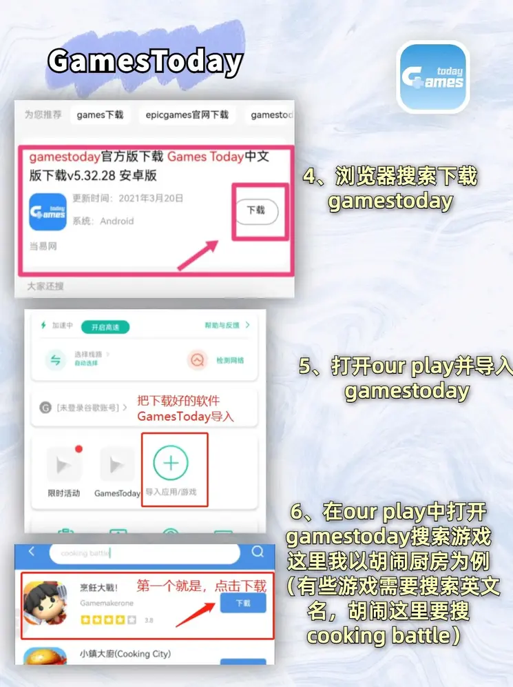 ku酷游九州app下载截图2